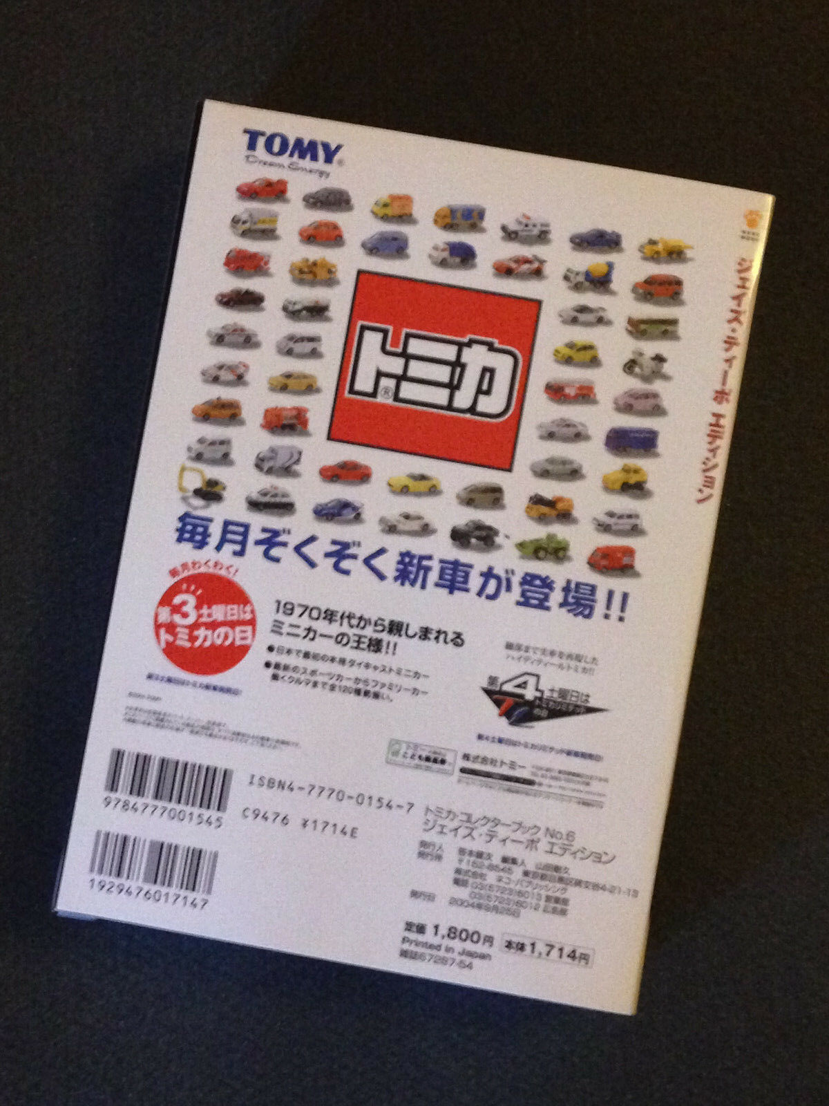 Nissan Skyline RS Turbo Super Silhouette #11 Late Version Tomy Tomica OVP 1:68